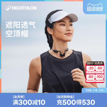 迪卡侬运动空顶帽男帽子女夏跑步太阳帽遮阳帽女防晒帽鸭舌帽OVA3