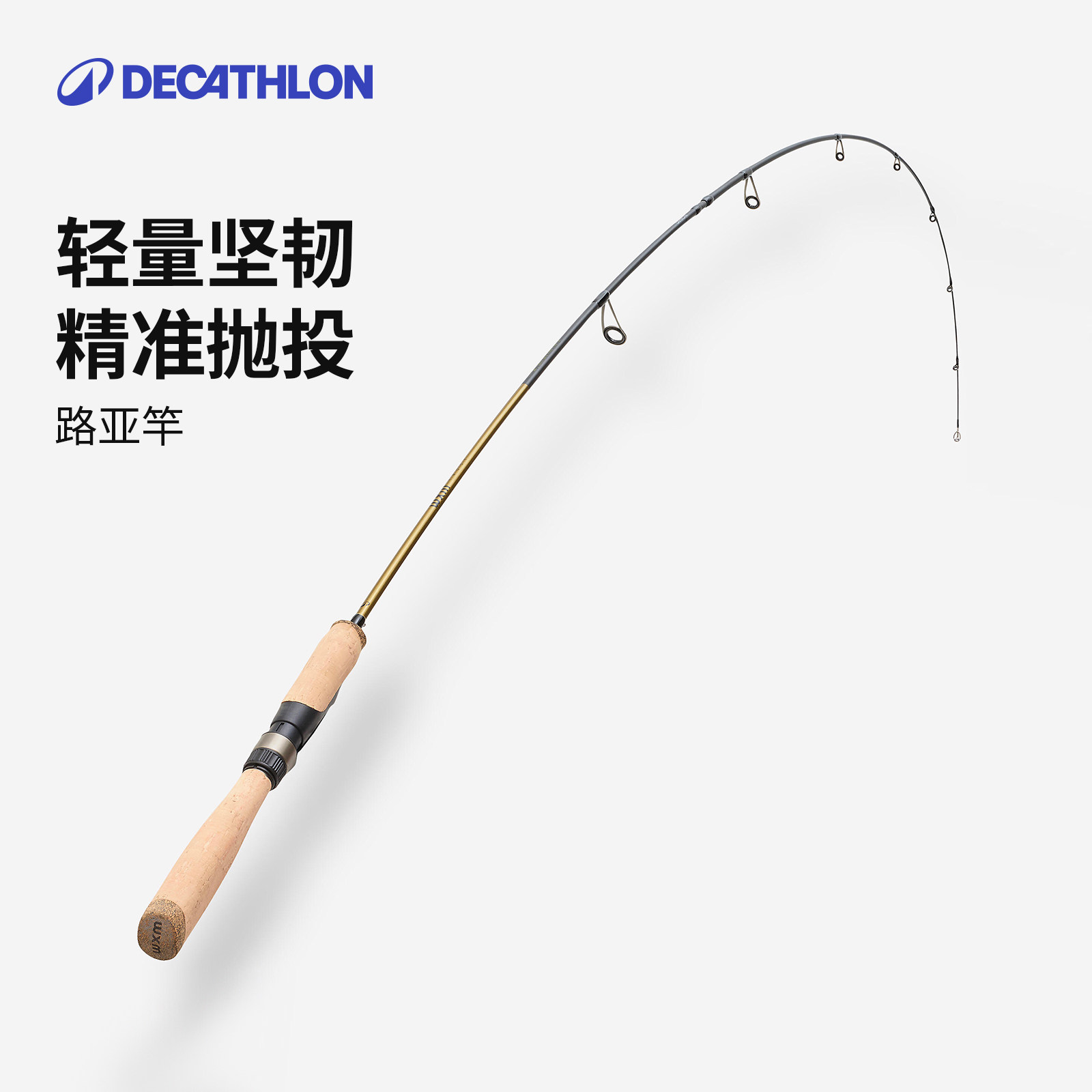 迪卡侬路亚竿轻量化软弹UL调鳟鱼专用溪流慢调专业钓竿OVFI