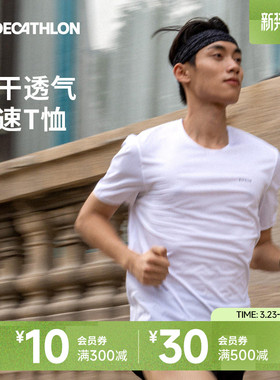 迪卡侬竞速T男夏透气跑步马拉松短袖上衣速干运动T恤8841308SAL1