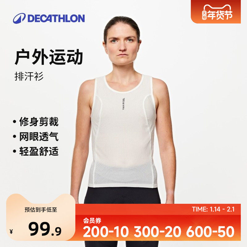 迪卡侬骑行打底衣排汗服排汗衫女排汗背心骑行服夏季骑行内搭OVRC,自行车/骑行装备/零配件,骑行内搭,淘宝优惠券,粉丝福利购,淘宝优惠卷
