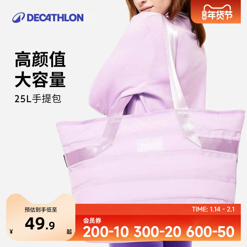 迪卡侬健身包大容量休闲多功能单肩手提百搭托特包旅行包END4,箱包皮具/热销女包/男包,托特包,淘宝优惠券,粉丝福利购,淘宝优惠卷
