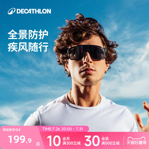 迪卡侬轻量墨镜防紫外线