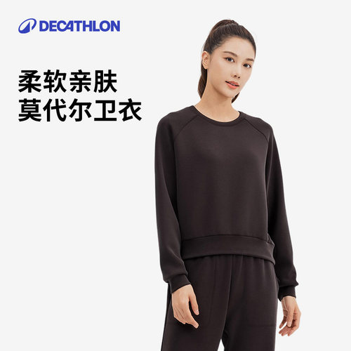 迪卡侬运动卫衣女柔软休闲莫代尔