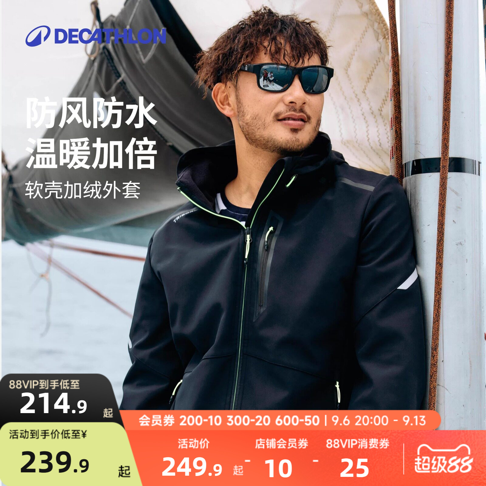 迪卡侬软壳衣男软壳外套女加绒加厚保暖秋冬户外防泼水帆船WWB3
