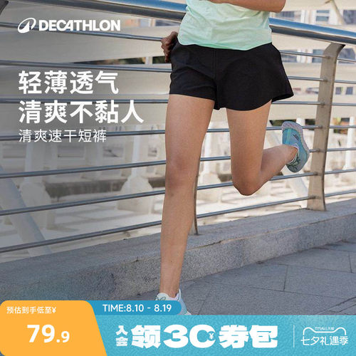 迪卡侬跑步专用速干短裤女