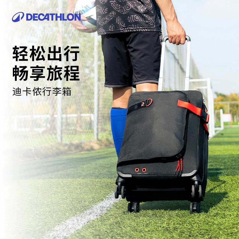 迪卡侬运动行李拉杆箱