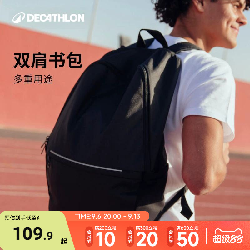 迪卡侬书包学生大容量双肩包男女电脑包简约休闲包旅行背包CSH4