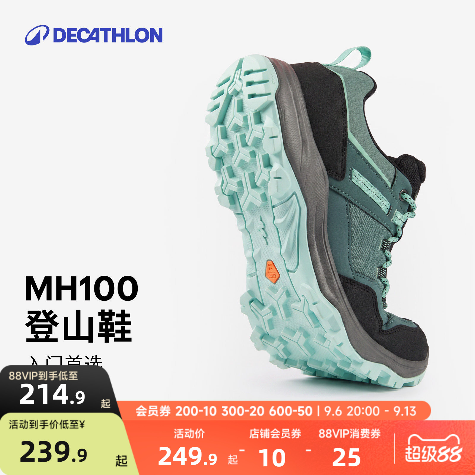 迪卡侬MH100低帮防水徒步登山鞋图片