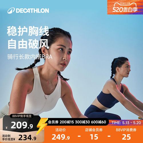 迪卡侬高强度运动内衣前拉链