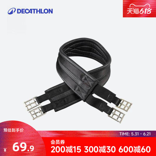 迪卡侬配件弹性皮带ivg3马术用品