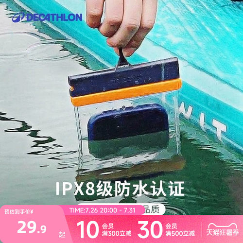 可触屏游泳迪卡侬手机防水袋漂流
