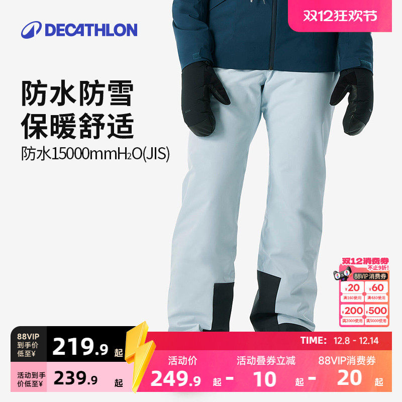 迪卡侬冬季防水透气ovw3滑雪裤