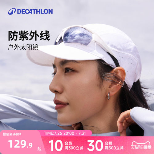 迪卡侬运动户外太阳镜