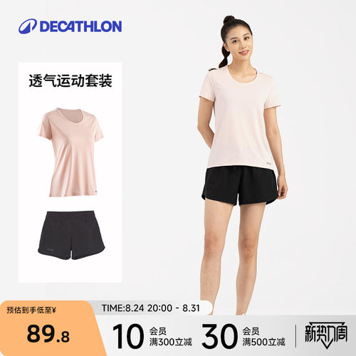 迪卡侬春夏透气运动套装女上衣T恤短袖短裤健身服跑步速干衣RFP2