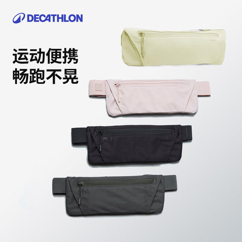 迪卡侬运动腰包户外跑步便携