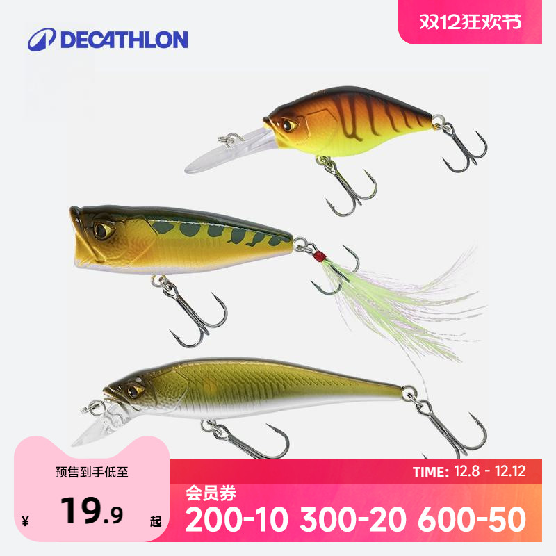 迪卡侬配件米诺翘嘴ovf路亚饵