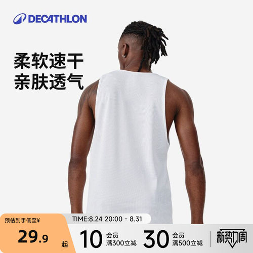 迪卡侬男士健身背心无袖T恤
