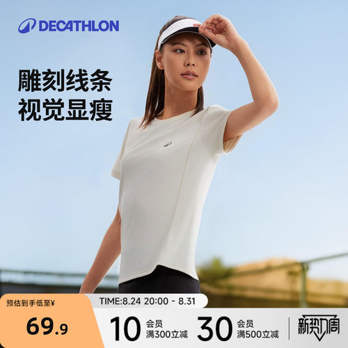 迪卡侬网球女T恤上衣速干显瘦