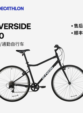 迪卡侬RIVERSIDE100公路旅行通勤女士款男式自行车OVB1