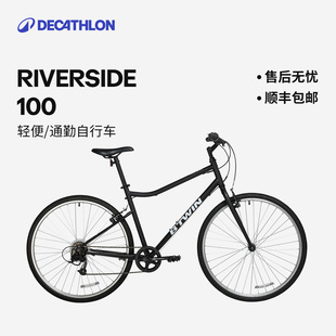 迪卡侬RIVERSIDE100公路旅行通勤女士款 自行车OVB1 男式