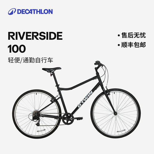 迪卡侬riverside100旅行自行车