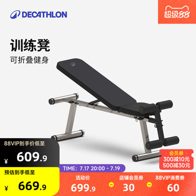 迪卡侬仰卧起坐辅助器哑铃凳