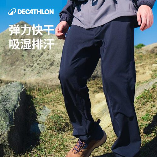 迪卡侬mh100户外徒步登山速干裤