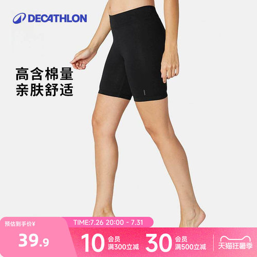 迪卡侬棉质打底瑜伽运动短裤