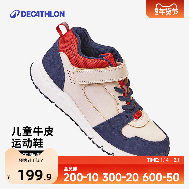 迪卡侬儿童运动鞋秋冬防滑保暖真皮牛皮棉鞋男童女童跑步鞋子KIDS,运动鞋new,童鞋/青少年鞋,淘宝优惠券,粉丝福利购,淘宝优惠卷
