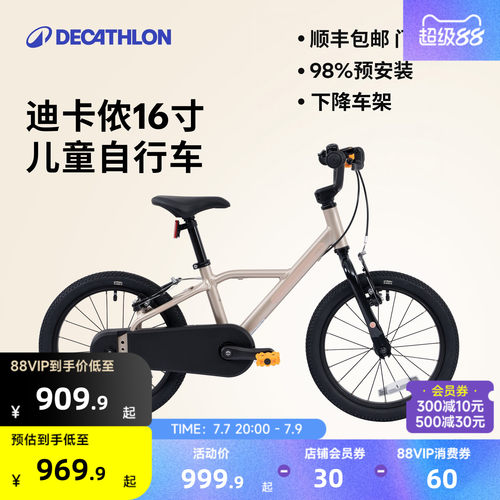 迪卡侬16寸儿童自行车
