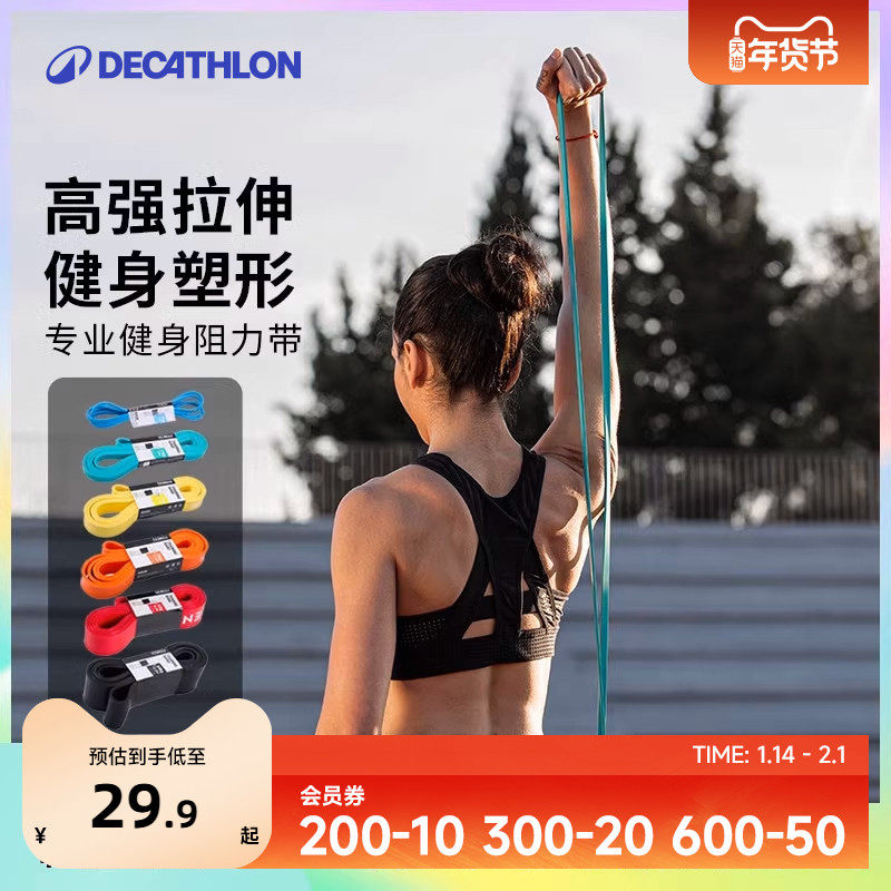 迪卡侬拉力绳拉力器女开背神器开肩美背家用阻力带健身拉力带ENY4,运动/瑜伽/健身/球迷用品,拉力绳/拉力器,淘宝优惠券,粉丝福利购,淘宝优惠卷