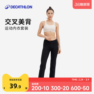 迪卡侬美背运动内衣套装可外穿瑜伽健身低强度背心提臀显瘦SAS1