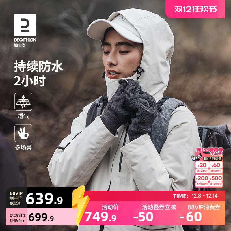 迪卡侬保暖加厚可拆卸羽绒三合一