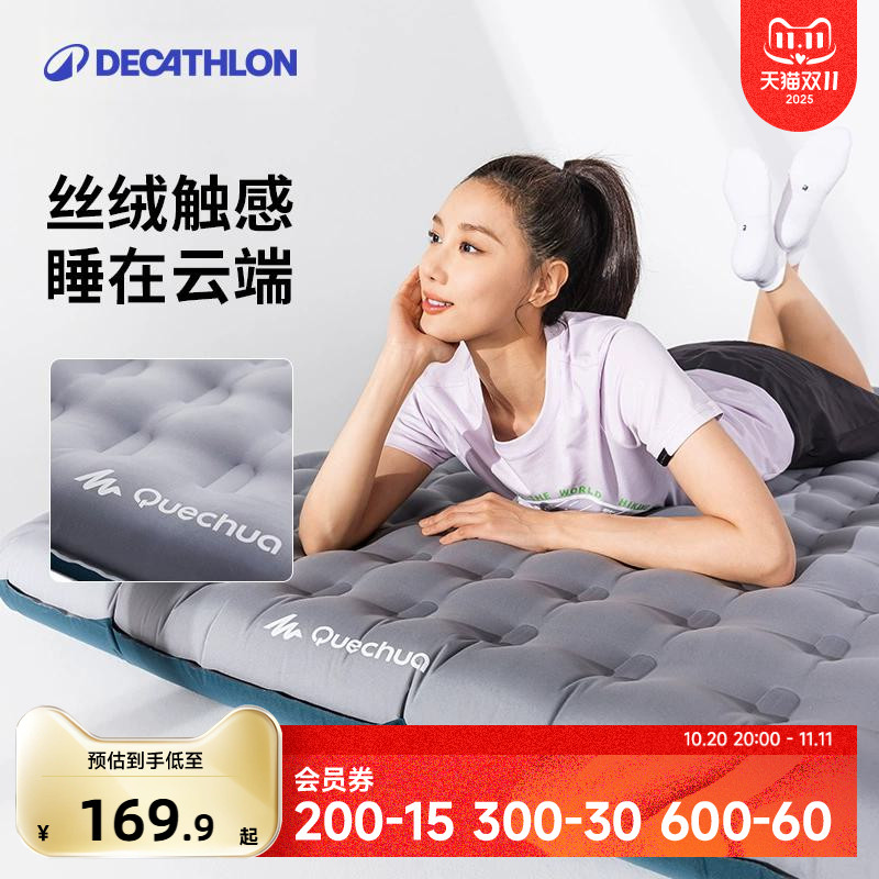 迪卡侬新升级充气床懒人气垫充气户外气垫床充气床垫单人双人ODCF