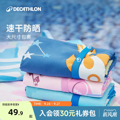 速干浴巾游泳毛巾吸水便携沙滩巾