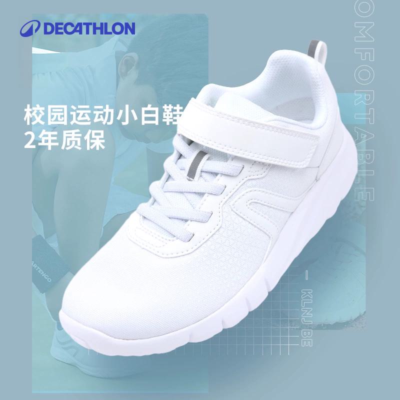 迪卡侬儿童小白鞋秋冬新款