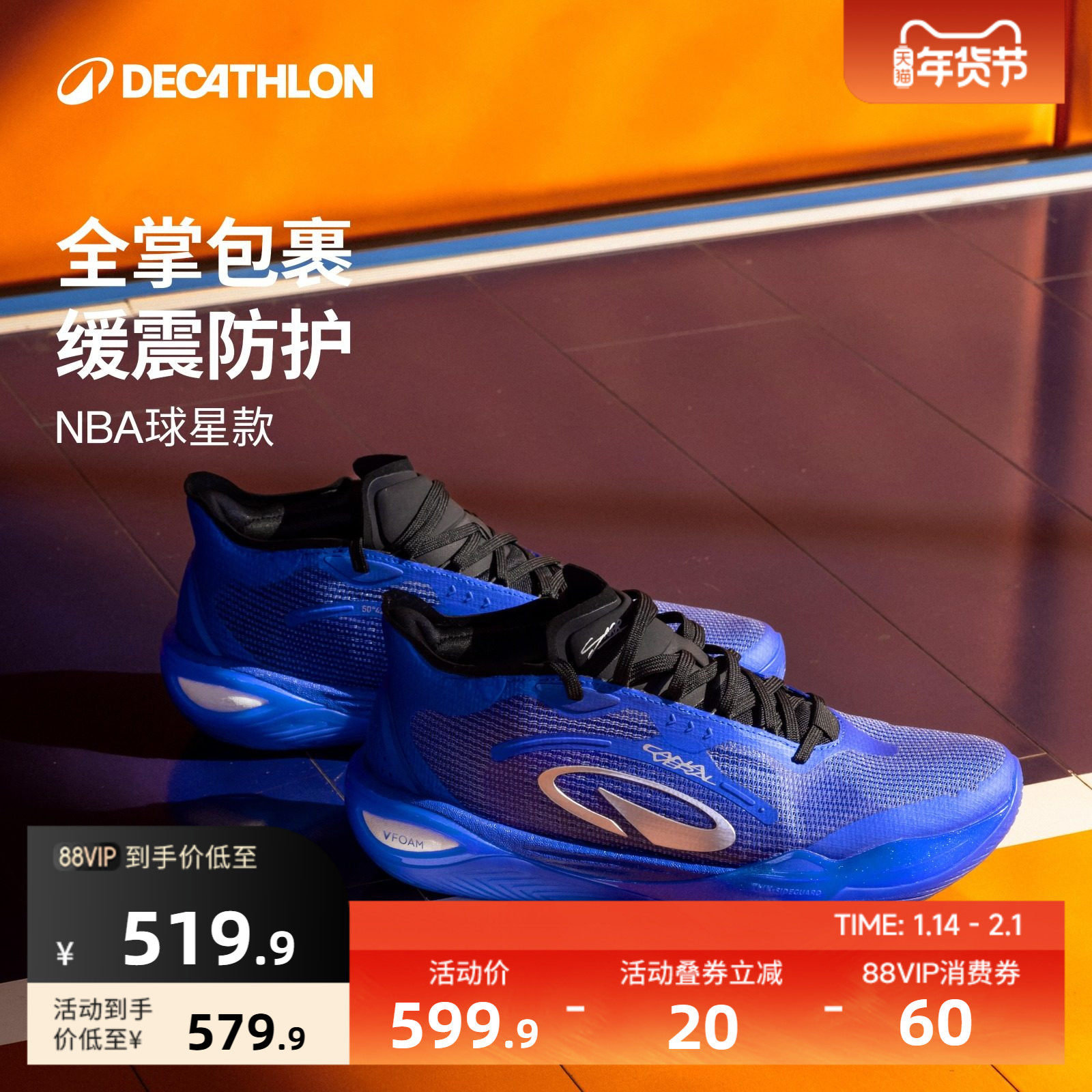 迪卡侬萨尔篮球鞋NBA球星同款低帮男透气回弹外场耐磨实战IVO3,运动鞋new,篮球鞋,淘宝优惠券,粉丝福利购,淘宝优惠卷