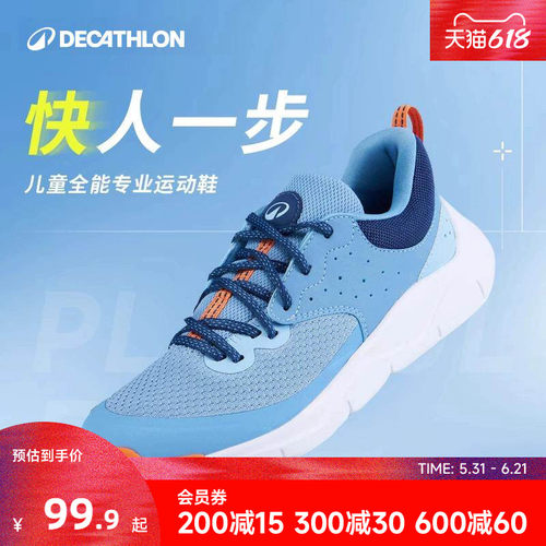 迪卡侬缓震防滑透气儿童运动鞋