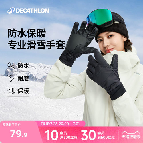 迪卡侬成人儿童亲子滑雪手套