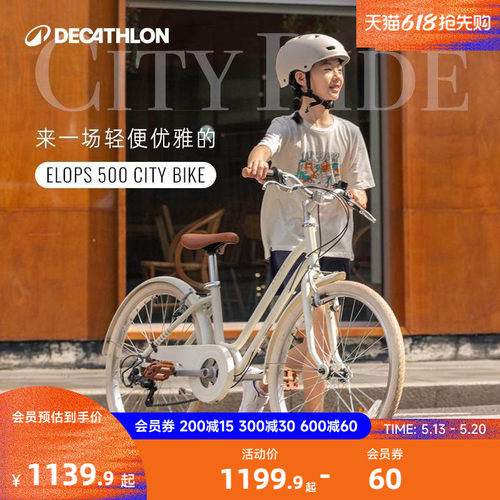 迪卡侬复古儿童自行车