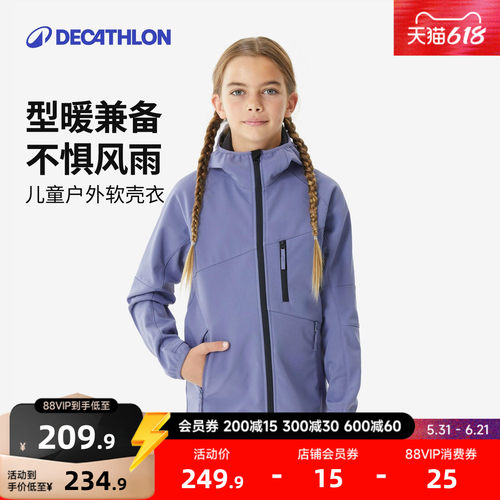 迪卡侬旗舰店儿童男童加绒软壳衣