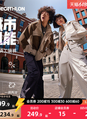 迪卡侬SPW360866城市机能工装裤男女宽松防晒防泼户外休闲裤RFL1