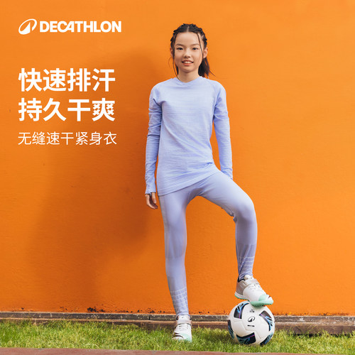 迪卡侬女童运动打底训练服紧身衣