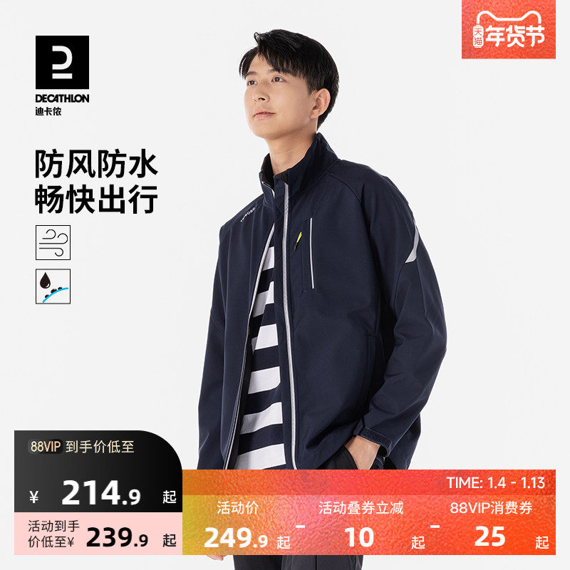 迪卡侬航海新款软壳衣男秋冬加绒摇粒绒外套户外保暖防风夹克IVB3