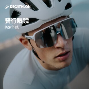 迪卡侬骑行眼镜跑步眼镜护目镜马拉松登山墨镜男女款太阳眼镜OVRC