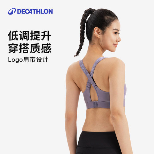 迪卡侬运动文胸女健身美背高强度