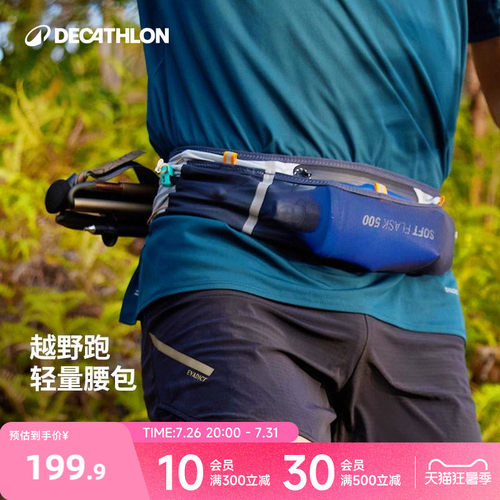跑步腰包男/女轻盈稳定防水舒适