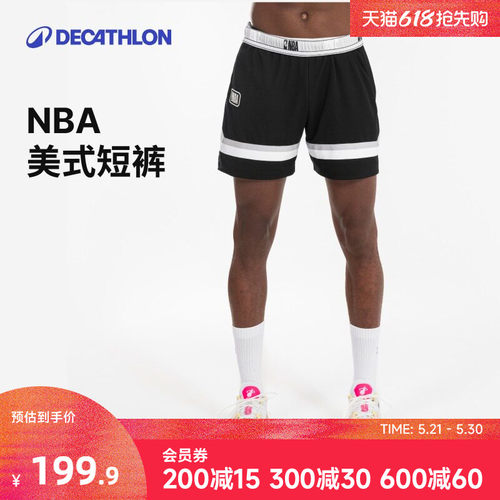 迪卡侬运动短裤美式男五分