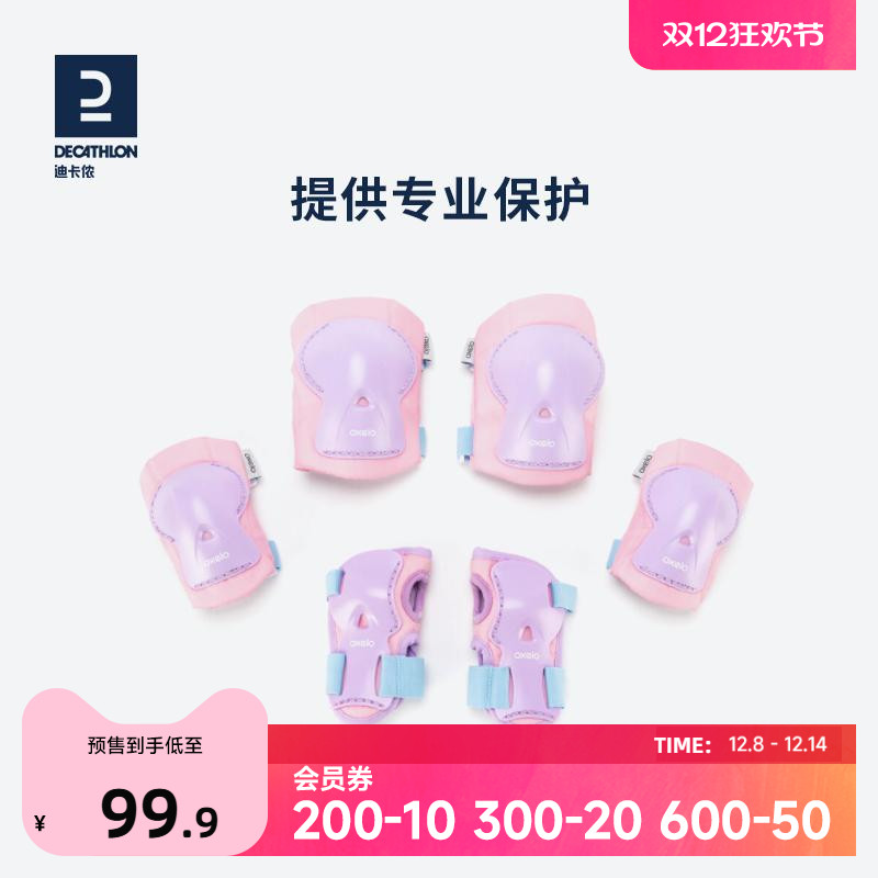 迪卡侬儿童轮滑专业护具溜冰
