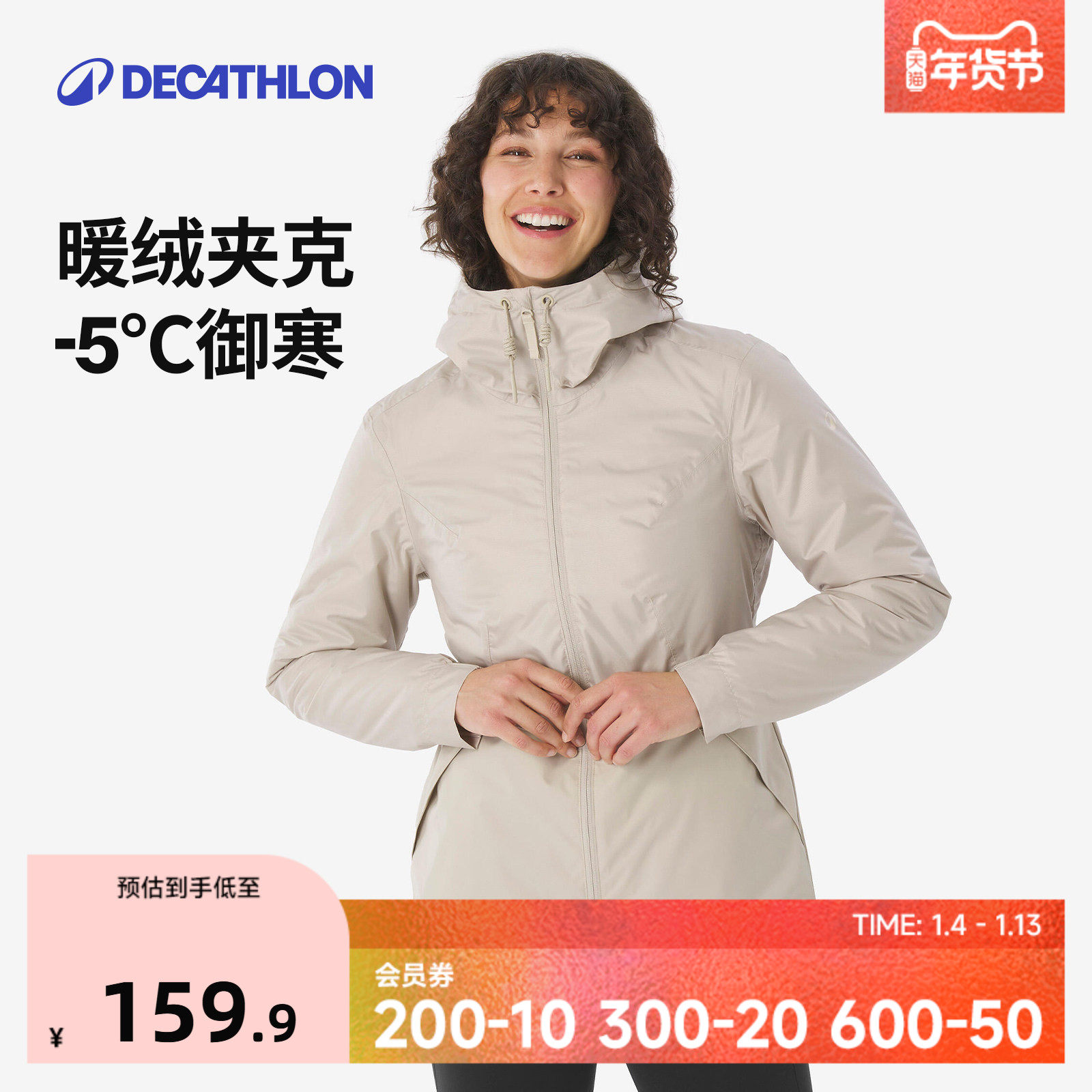 迪卡侬棉服女秋冬季2025新款户外防泼水保暖夹克外套棉衣棉袄ODT3